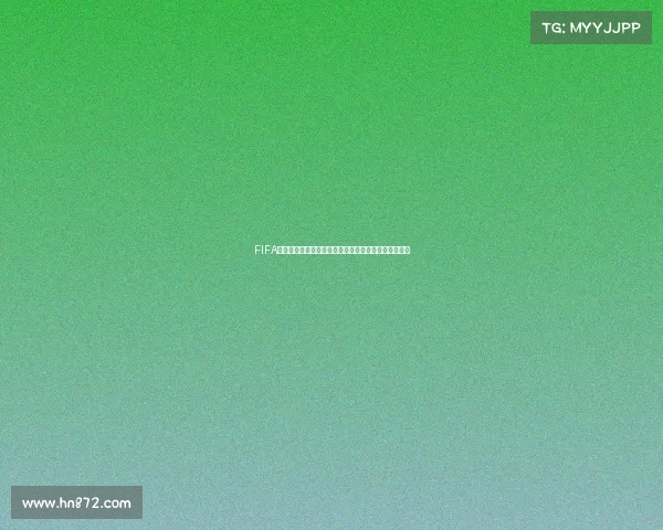 FIFA足球世界世界杯攻略大全从入门到精通的实战技巧指南